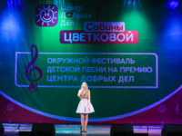 Сабина Цветкова